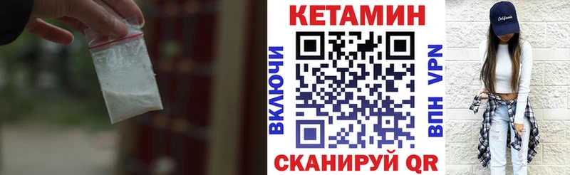 наркота  блэк спрут маркетплейс  КЕТАМИН VHQ  Грозный 