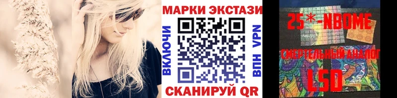 Марки N-bome 1,8мг  Грозный 